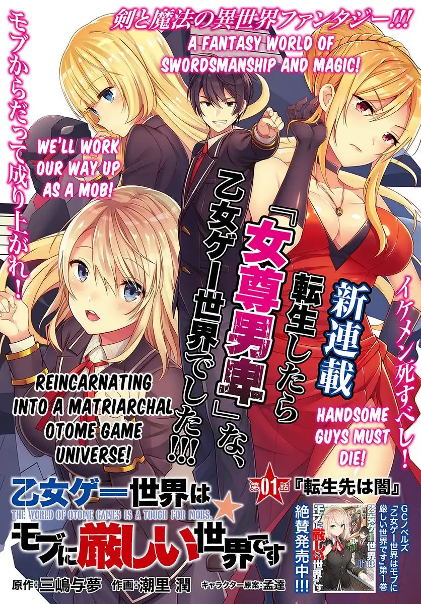 Otome Game Sekai wa Mob ni Kibishii Sekai Desu Chapter 1 3